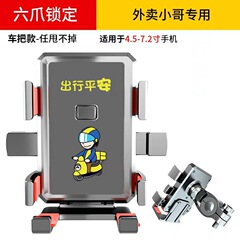 電気自動車の携帯電話のスタンドのオートバイのナビゲーションの防振の携帯電話のスタンドの自転車のテイクアウトの騎手の携帯電話のスタンド