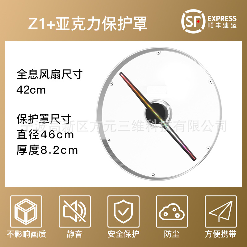 裸眼3d全息風扇投影led立體旋轉懸浮成像動態影像壁挂屏廣告機