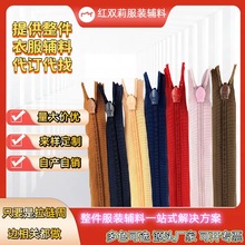 3号4号5号正品YKK隐形拉链3号蕾丝边582个颜色齐全高密度