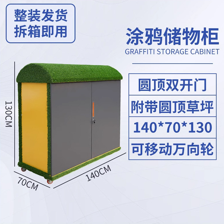 13070140圆顶涂鸦柜.jpg