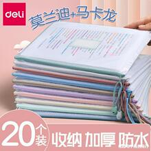 透明文件袋A4拉链式学生资料收纳手提书袋小学生考试包档案塑料科