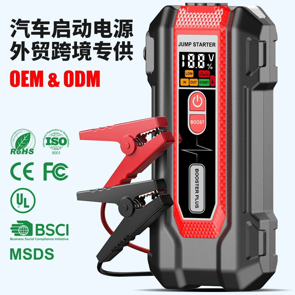 Стартер JumpStarter для кросс-бордерной электронной коммерции и внешней торговли, популярный умный автомобильный аварийный источник питания и электрический зажигатель