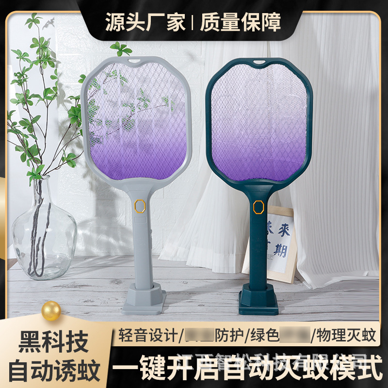 New electric mosquito swatter USB rechargeable summer outdoor household mosquito lamp dual-use odorless mesh electric mosquito swatter