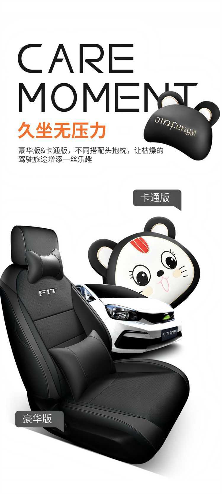 Suitable for Honda Fit Special Car Seat Cover All Year Round Fully Surrounded Seat Cushion Life Laifujiang Leather Seat Cover