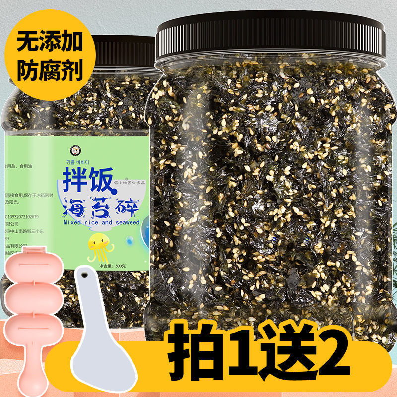 海苔碎芝麻脆拌饭儿童辅食宝宝饭团专用无添加网红工厂批发办公室