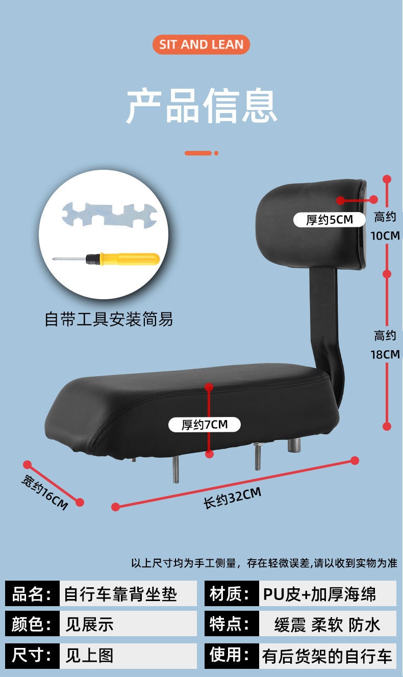 Mountain bike rear seat foam cushion with backrest, seat board, bicycle seat, cycling equipment and accessories