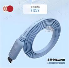���|Console�� USB�DRJ45�{ԇ�� RS232���ھ��m����A��˼��H3C