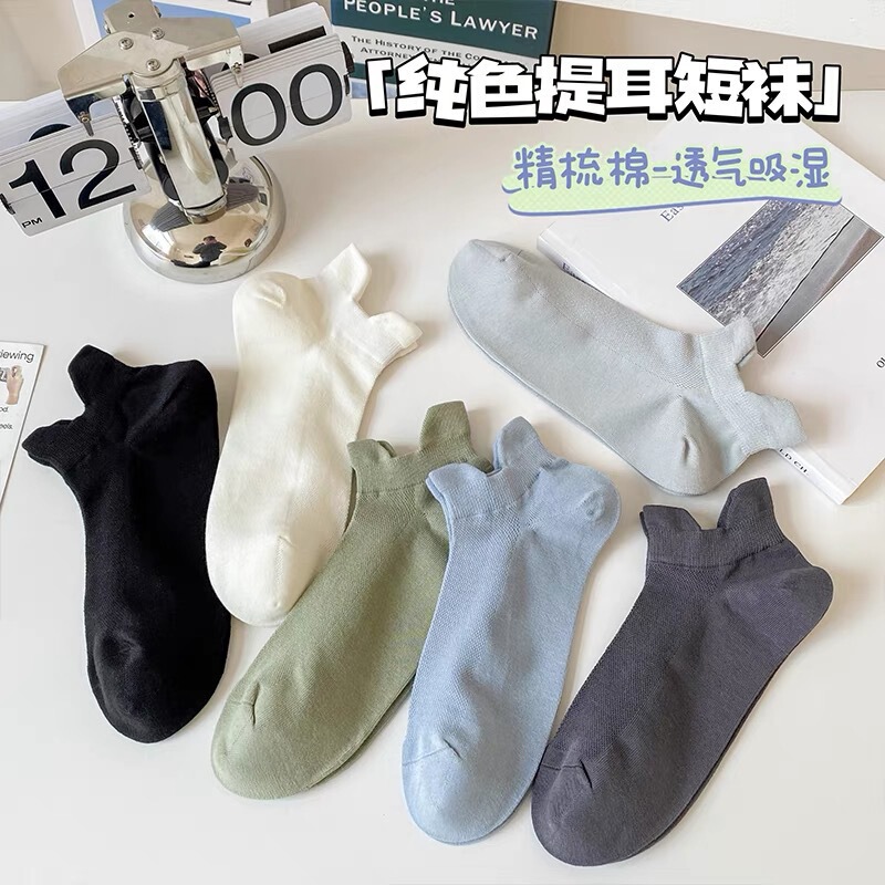 Anti-Pilling Summer Socks Men's Socks Breathable Basic Spring Boat Socks Sweat-Absorbing Solid Color Tyre Mat Sweat-Absorbing Boat Anti-Pilling Summer Socks Men's Socks Breathable Basic Spring Boat Socks Sweat-Absorbing Solid Color Tyre Mat Sweat-Absorbing Boat
