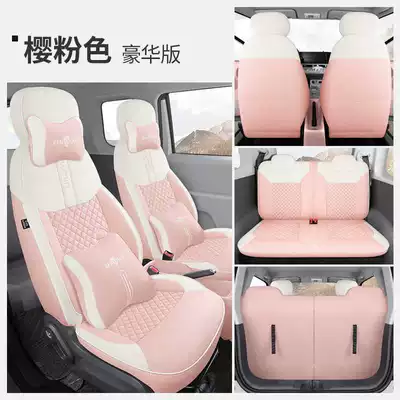 Special Car Seat Cover Four, Modelə uyğun (Original) oturacaq örtükləri - sakura-pink-deluxe-edition-note-the-model-year