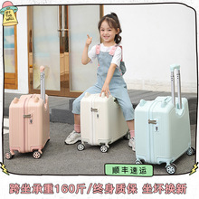2024新款儿童行李箱女孩可坐骑小学生旅行箱18寸可登机拉杆密码箱