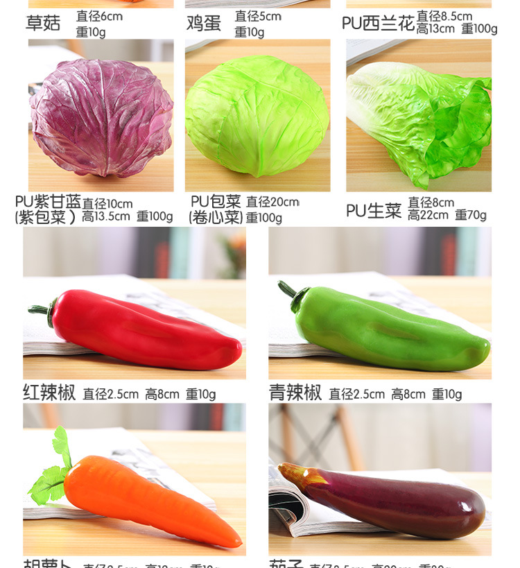 仿真蔬菜_05