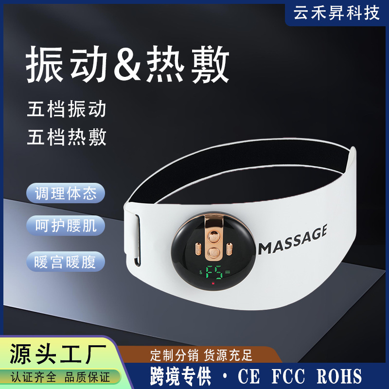 腰マッサージ器 電気加熱 腰痩せ 発汗ベルト スポーツ フィットネス ランニング 腹筋ベルト マッサージベルト|undefined