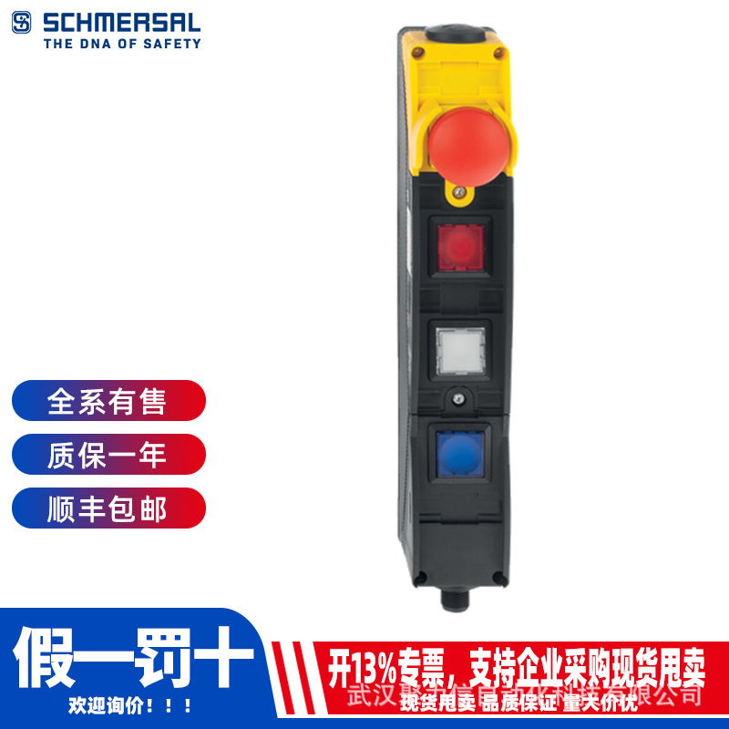 现货施迈赛SCHMERSAL BNS 36-11/01Z-R安全控制器原装
