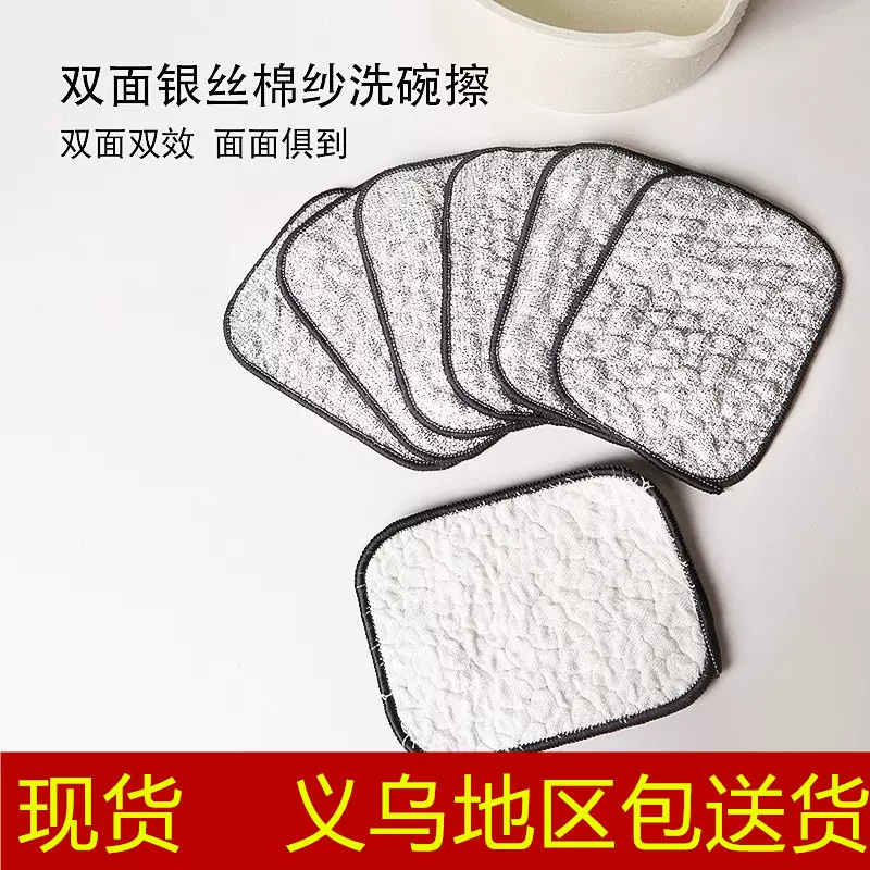 银丝抹布双层加厚不沾油百洁布泡泡巾洗碗巾吸水洗碗布棉纱刷锅