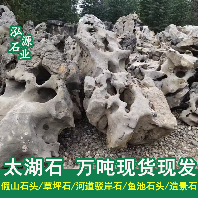 太湖石造景石景观石头假山石料鱼池造景石头园林石草坪石风景石头