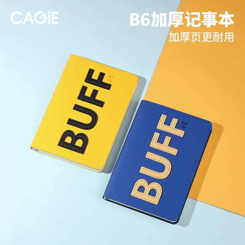 卡杰B6记事本PU皮防水笔记本加厚纸张多功能内芯计划本可定logo