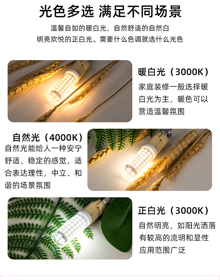 G9led玉米灯超亮调光灯家用光源无频闪2835贴片灯芯小灯泡可批发 pic 7