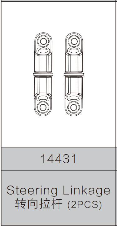 14431 steering pull rod (2pcs)