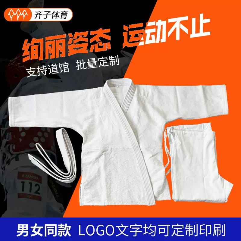 450克柔道服 儿童成人柔道服 可刺绣印刷来单定做