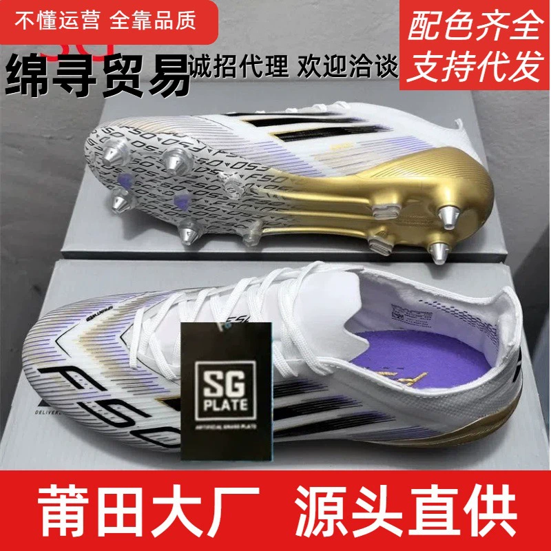Putian F50 Super Top SG Football Shoes Steel Nails Messi C Ronaldo Men's X22 Series Student Children's Disassembly Competition Training