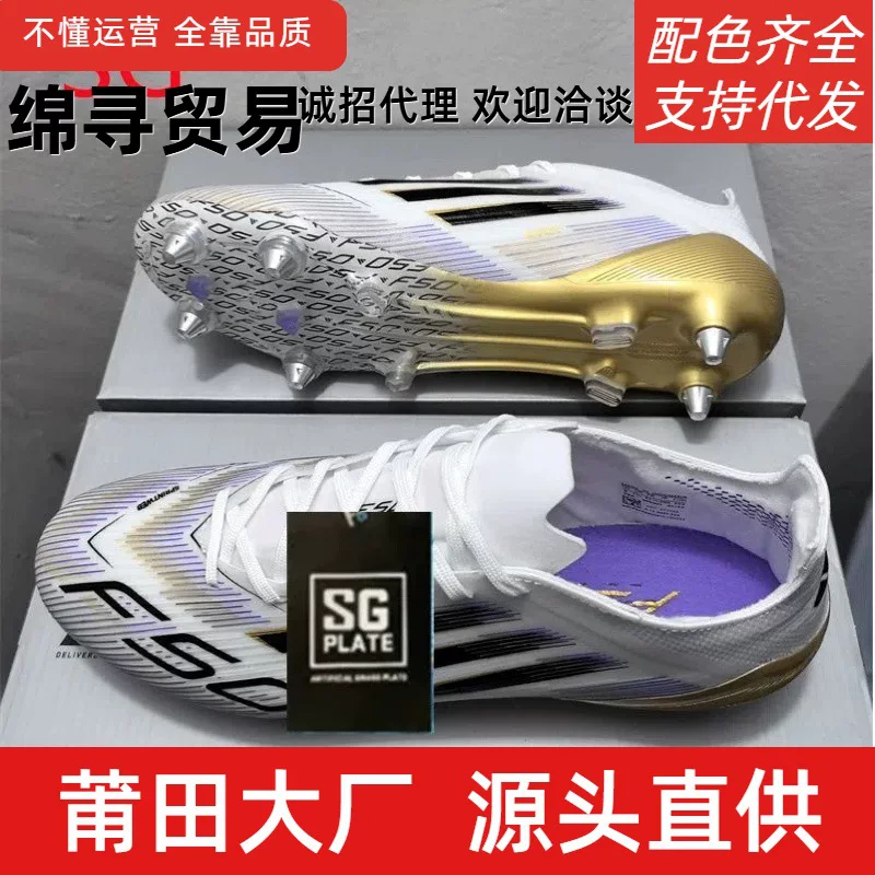 Putian F50 Super Top SG Football Shoes Steel Nails Messi C Ronaldo Men's X22 Series Student Children's Disassembly Competition Training