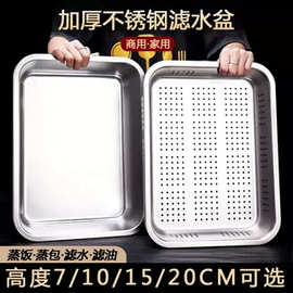 不锈钢长方形平底方盆商用冲孔漏盆托盘沥水盆洗菜盆餐盆份数盆