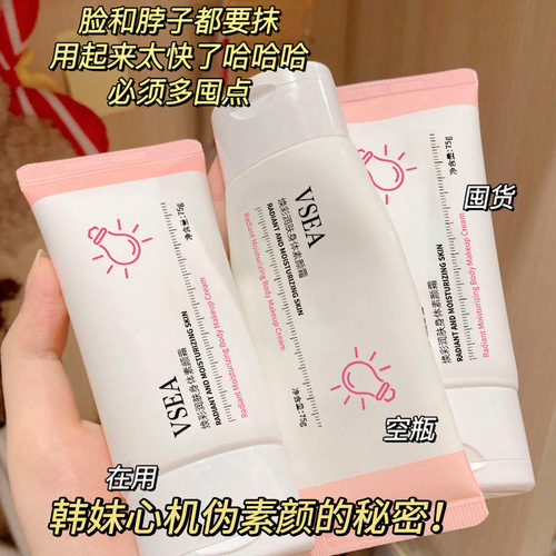 VSEA Mini LED Bulb Lazy Bare Skin Cream Face Care Concealer Brightener Waterproof Sweatproof No Fake White Lazy Cream