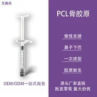 PLC PLA костно-коллагеновая костная поддержка молочно-белого носа подбородочный висок непроницаемый свет не свободен в течение длительного времени