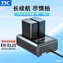 JJC 替代尼康EN-EL25电池 适用于nikon Z30 Z50 ZFC充电器座充套