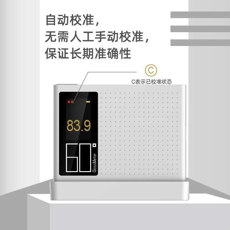 彩谱光泽度仪DG60-Pro塑料陶瓷玻璃五金汽车漆高精度光泽度测定仪