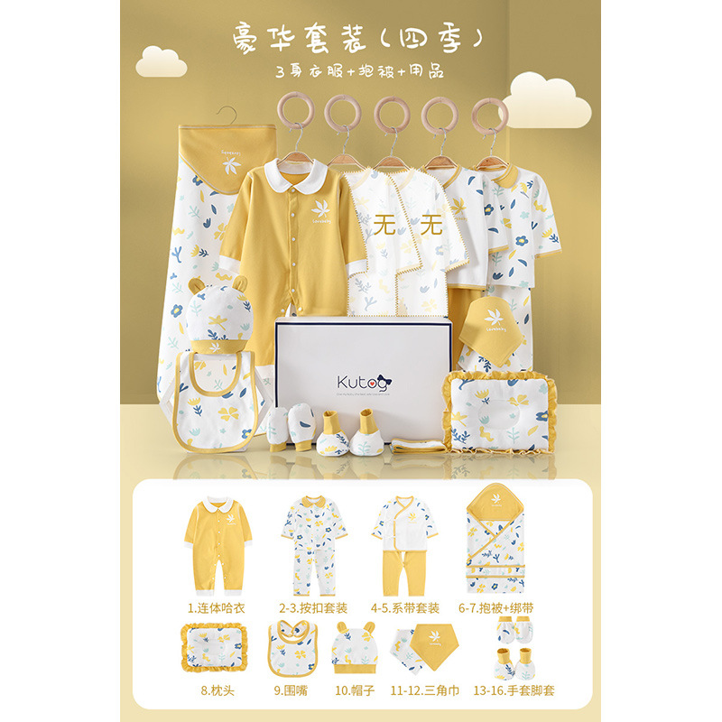 新生児ギフトボックス、春夏新生児満月ミーティングギフト、新生児純綿スーツ、母子用品コレクション