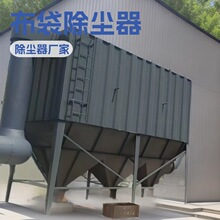 厂家直销布袋除尘器环保设备工业除尘设备8吨布袋除尘器