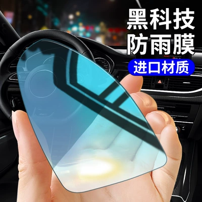 Car Rearview Mirror — Qìchē Rearview mirror rainproof sticker