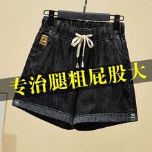 大码高腰牛仔短裤女夏季宽松薄款a字热裤胖mm遮肉显瘦五分阔腿裤