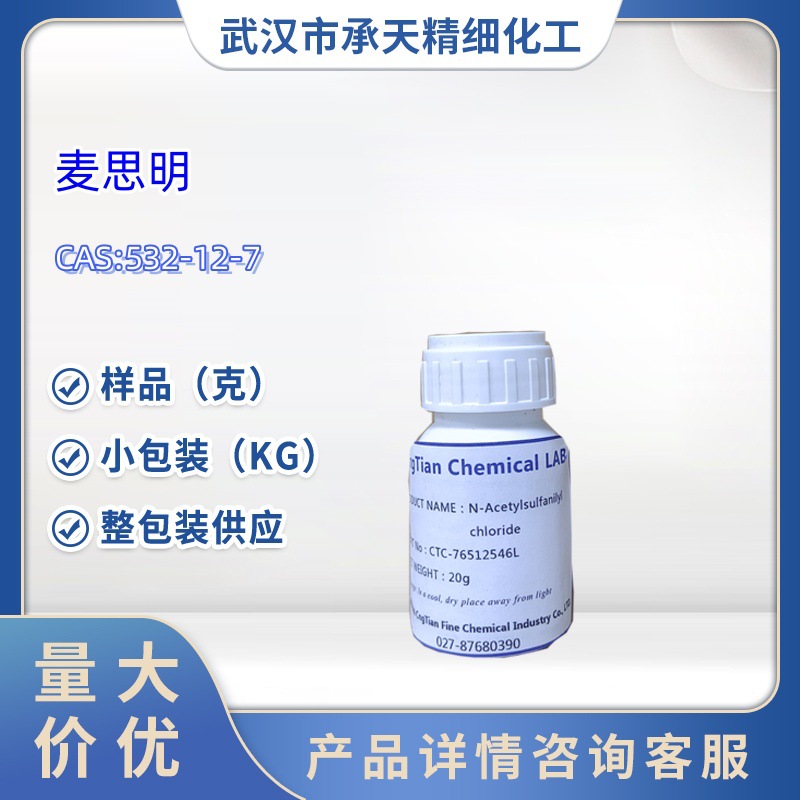 3-(1-吡咯啉-2-基)吡啶 532-12-7工业级 样品 1kg 25kg 大小包装