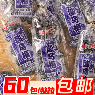 26克中泰酸乌梅干蜜饯梅子8090后怀旧小时候老式零食小吃童年食品-阿里巴巴
