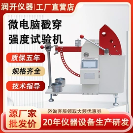 其他试验机;疲劳试验机;老化箱