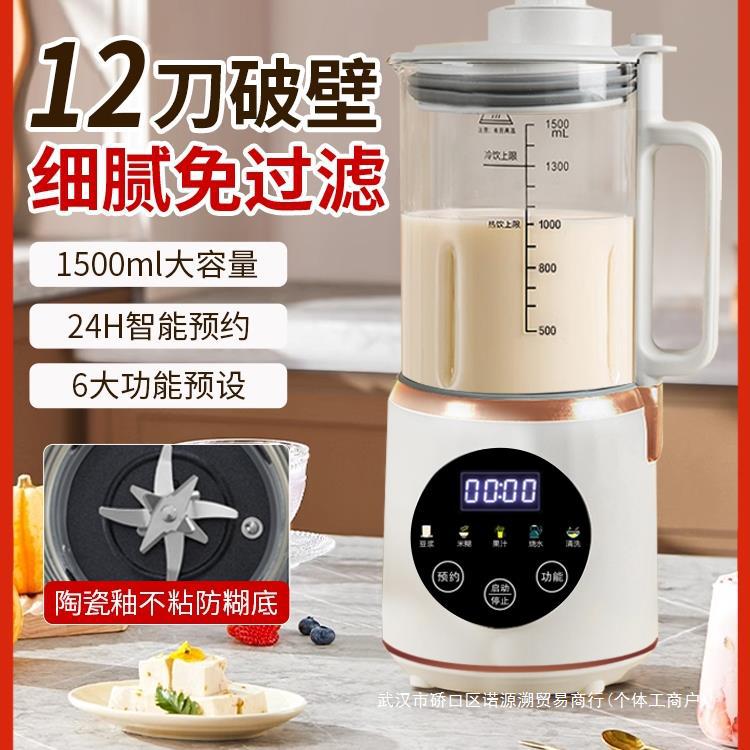 破壁机家用新款全自动小型豆浆榨汁一体非静音多功能无渣辅食料理