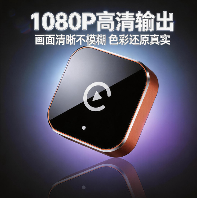 New Black Mirror Orange-Edged CarPlay Wireless Adapter for High-Speed Transmission, Car Navigation, and Media Playback