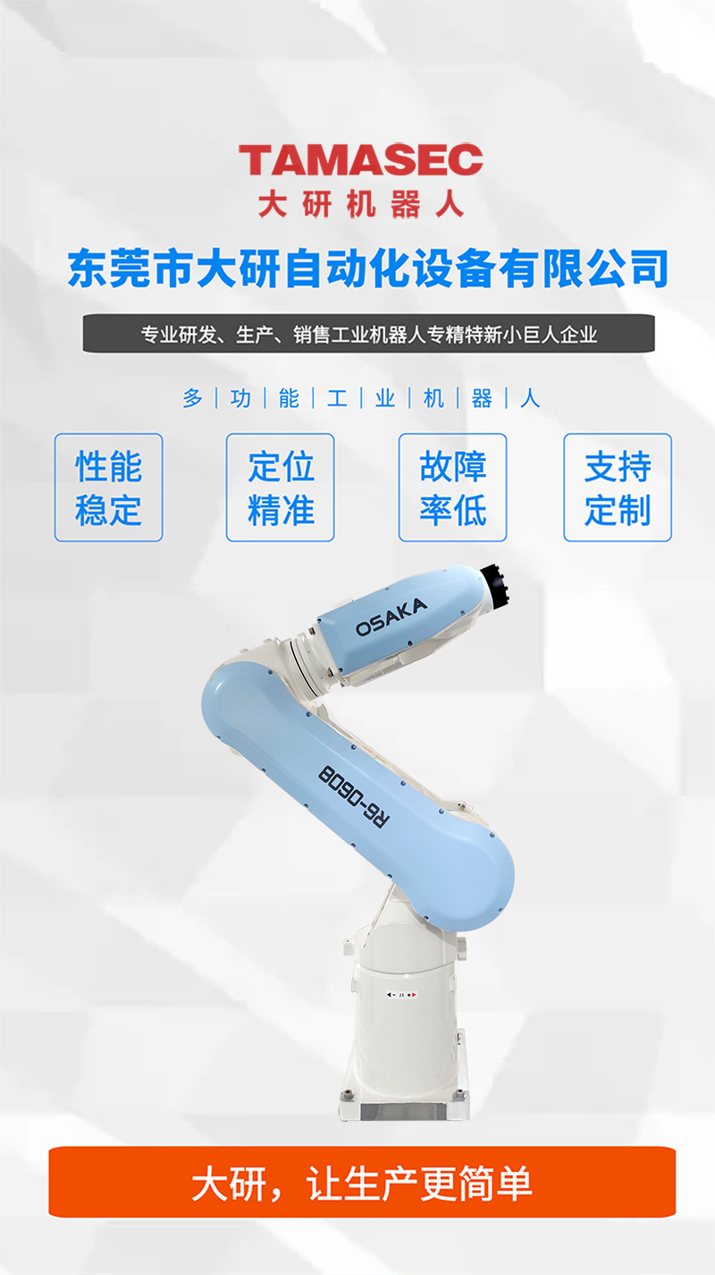 R6-0608详情页800宽_01