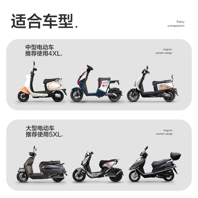 電動バッテリーカーレインコートシングルとダブル2024新しい全身防雨オートバイ2人乗り特別なレインポンチョ|undefined