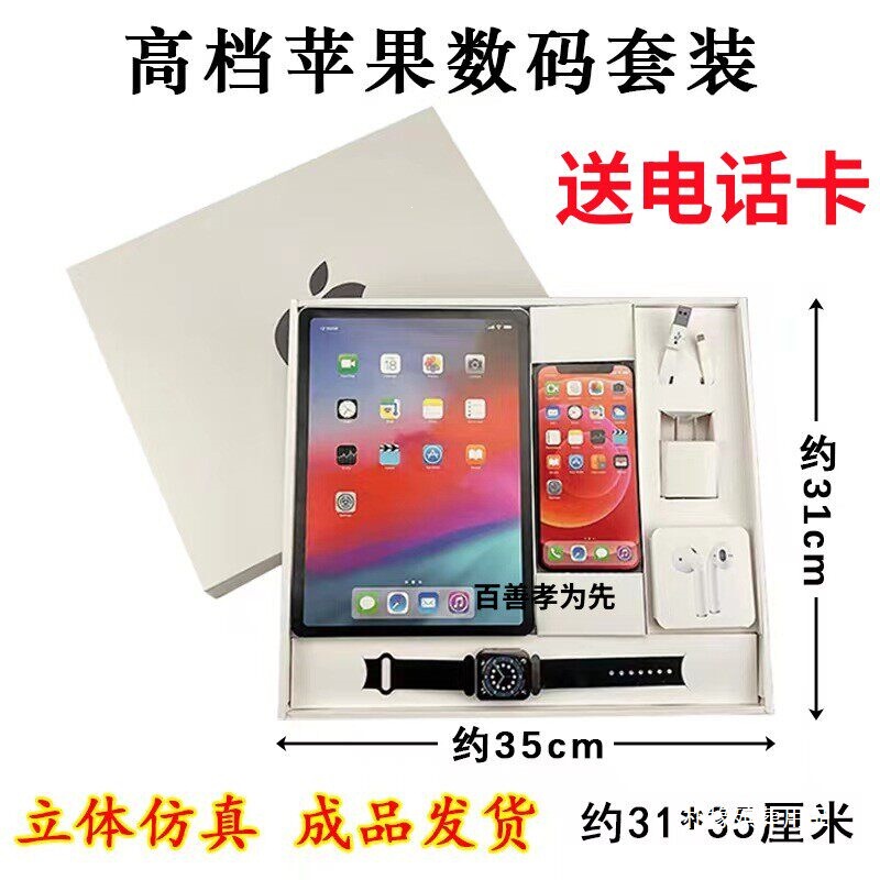 Funeral Supplies, Mobile Phones, Computers, Watches, Chargers, Full Set of Paper Offerings for Burning on the 3Rd, 7Th, and 57Th Anniversaries, Qingming Festival, and Other Memorial Occasions Funeral Supplies, Mobile Phones, Computers, Watches, Chargers, Full Set of Paper Offerings for Burning on the 3Rd, 7Th, and 57Th Anniversaries, Qingming Festival, and Other Memorial Occasions