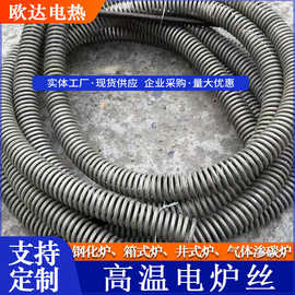 镍铬电炉丝铁铬铝电阻丝工业炉膛加热丝电热丝定制高温电阻丝