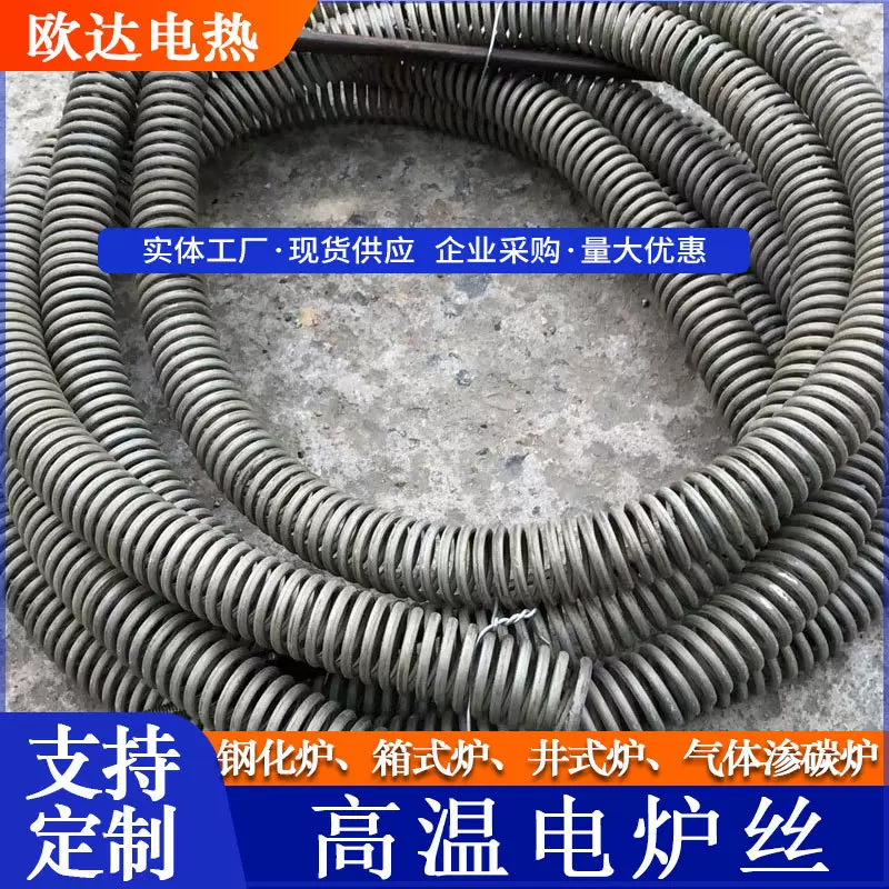 镍铬电炉丝铁铬铝电阻丝工业炉膛加热丝电热丝定制高温电阻丝