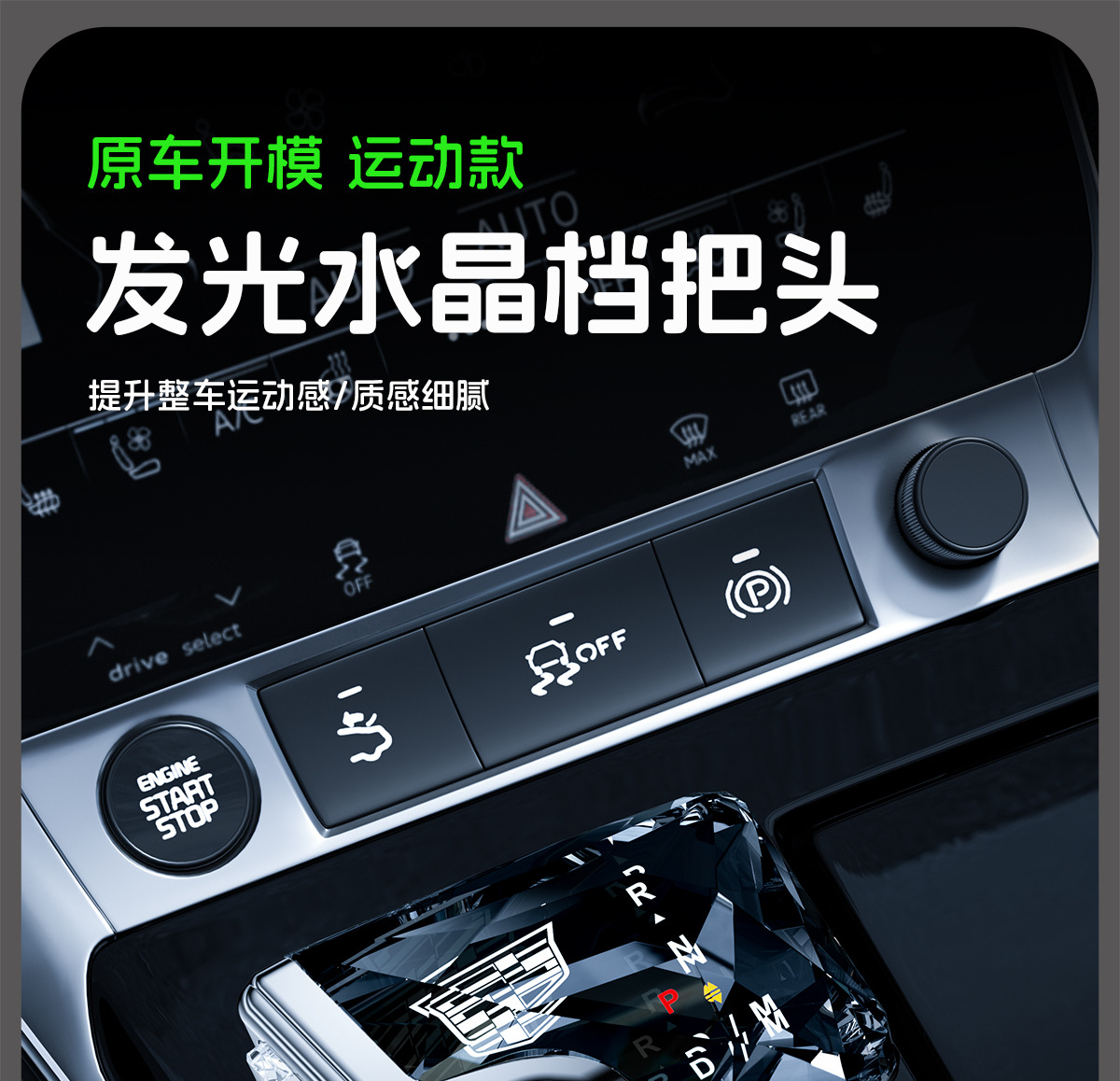 Suitable for Cadillac Ct5 Ct6 Xt5 Xt4 Xt6 Crystal Gear Shift Knob Modification for Aircraft and Yacht Style Gear Shift Head