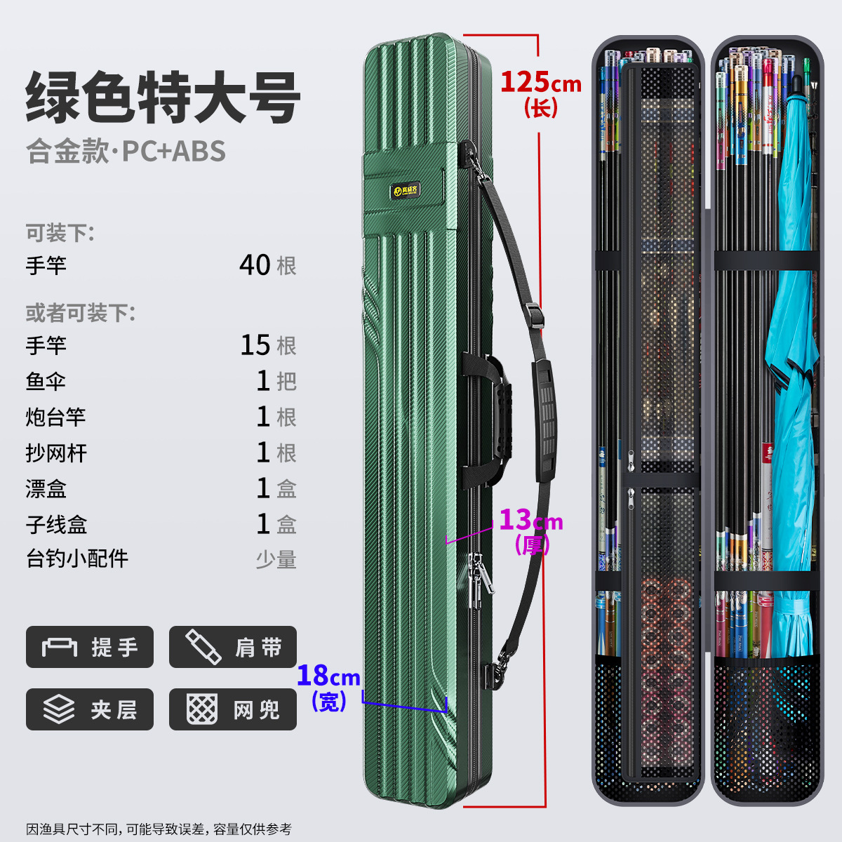 녹색 두꺼워진 125×18×13cm [합금 강화 버전]