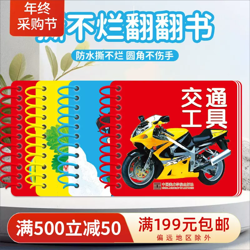 撕不烂早教书宝宝识字卡儿童图书数感启蒙教学认知启蒙翻翻书批发