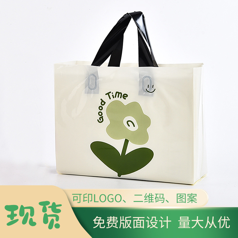 服装塑料手提袋现货简约pe服装袋高级感女装童装购物饰品塑料袋子