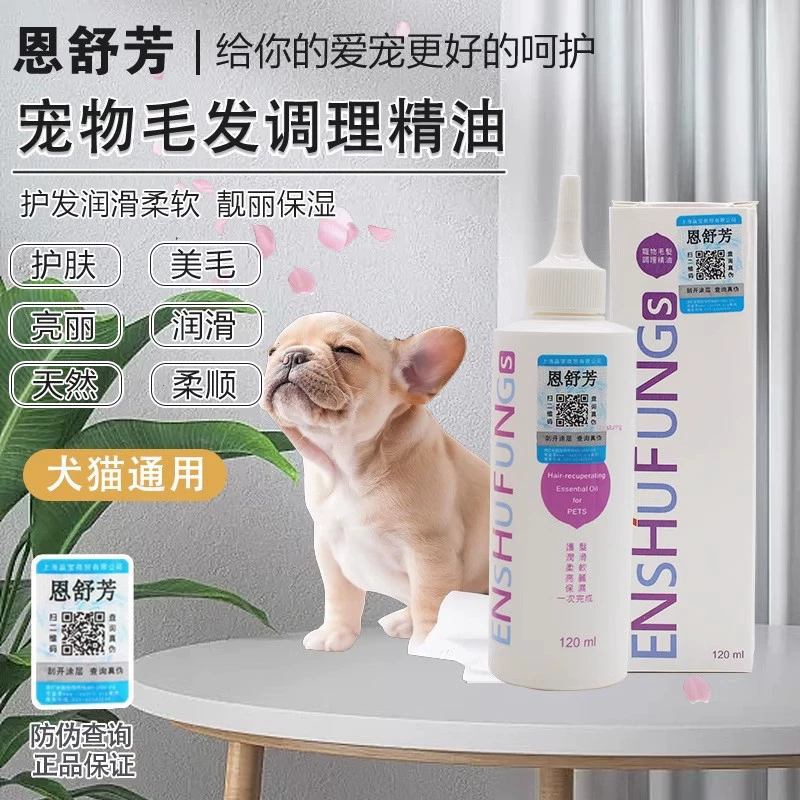 En Shufang Pet SPA Эфирное масло для собак и кошек гель для душа для собак