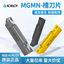 KORLOY������MGMN300-G PC9030����MGT�۵�Ƭ150/200/250/400/500